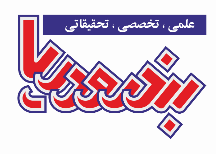 دانلود لوگو ماهنامه بنر و دریا