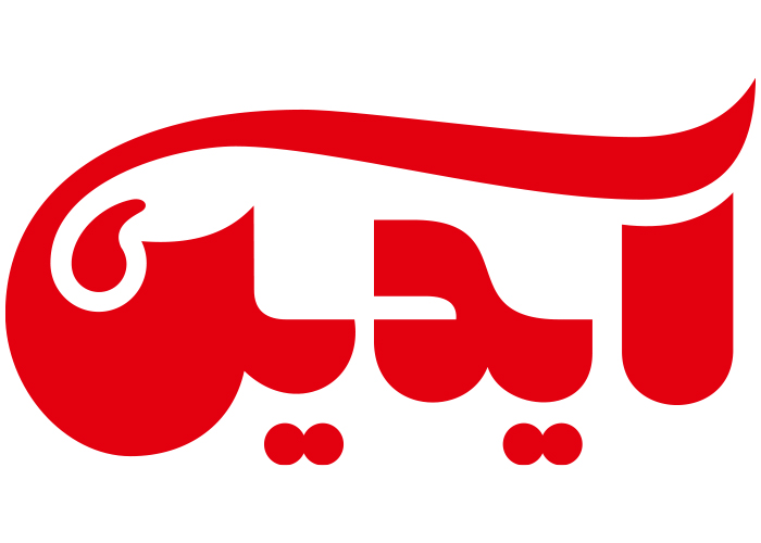 دانلود لوگو محصولات غذایی آیدین