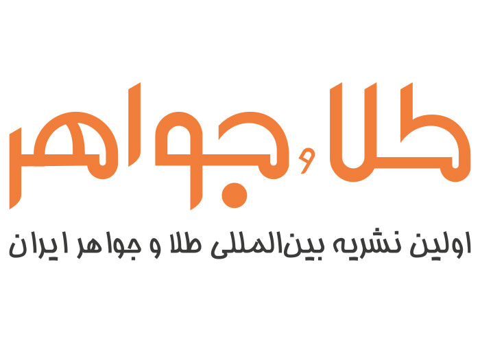 دانلود لوگو نشریه طلا و جواهر