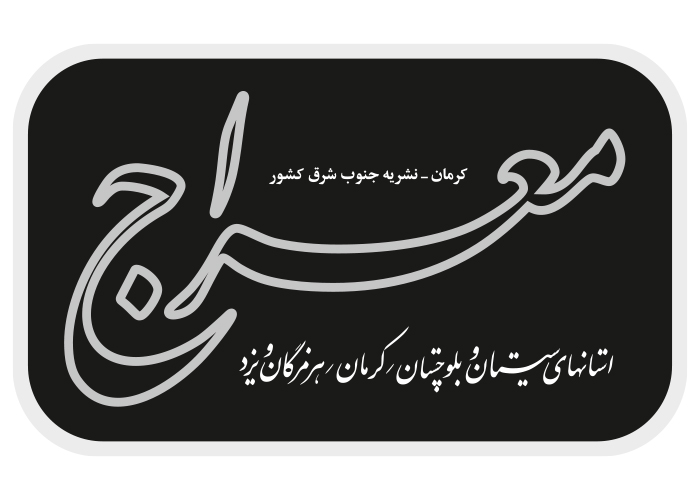 دانلود لوگو نشریه معراج