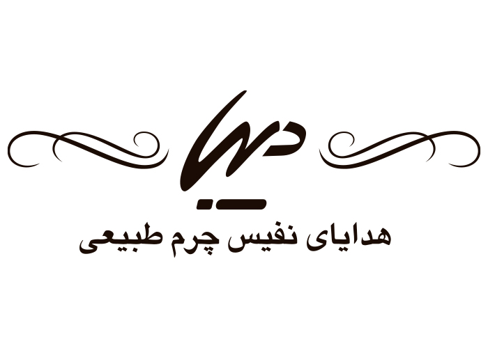 دانلود لوگو هدایای چرم دیبا