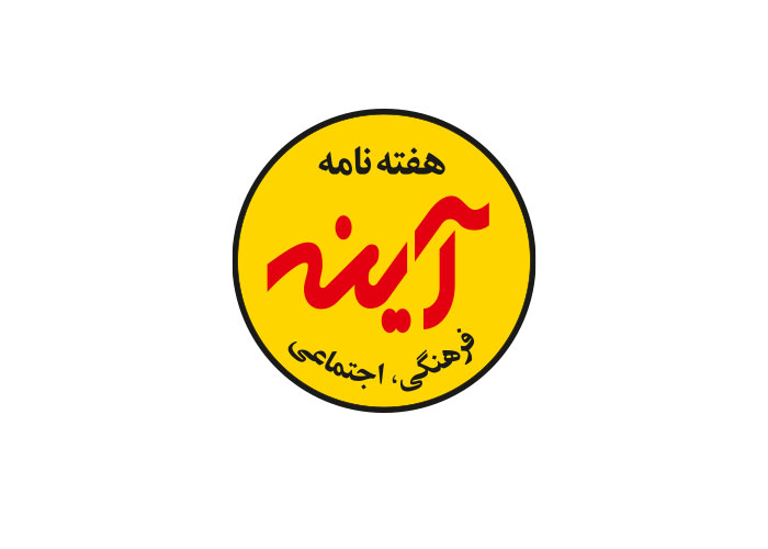 دانلود لوگو هفته نامه آینه