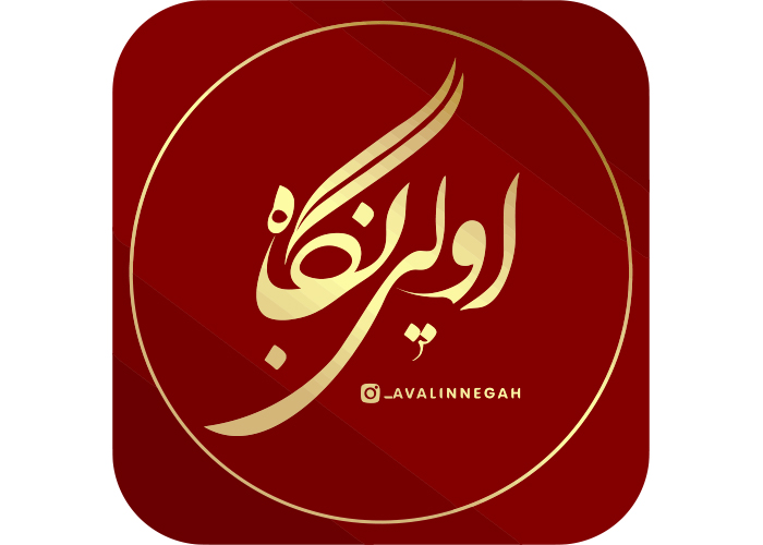 دانلود لوگو اولین نگاه