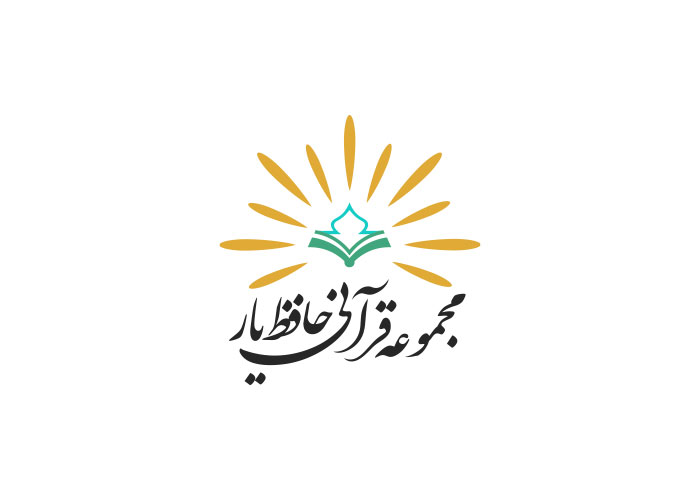 دانلود لوگو مجموعه قرآنی حافظیار