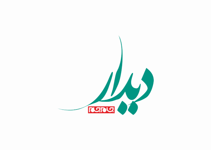 دانلود لوگو دیدار روزنامه جام جم