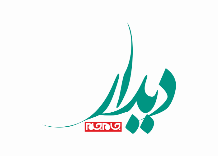دانلود لوگو دیدار روزنامه جام جم