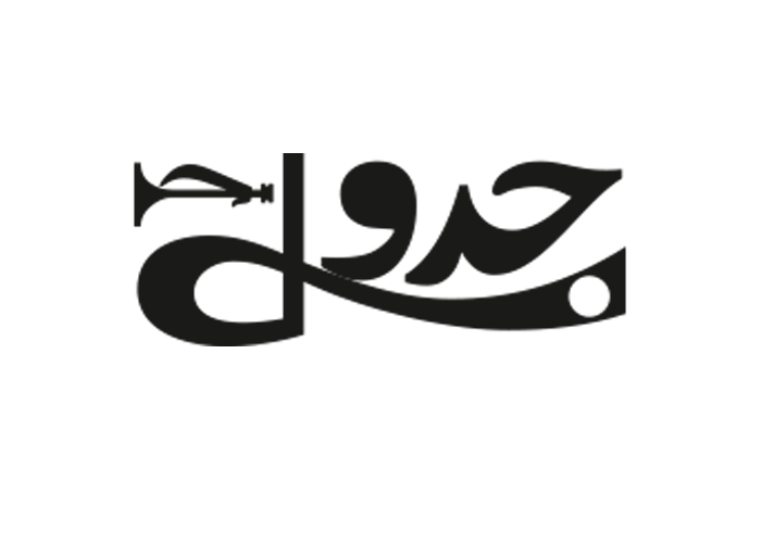 دانلود لوگو جدول کتیبه