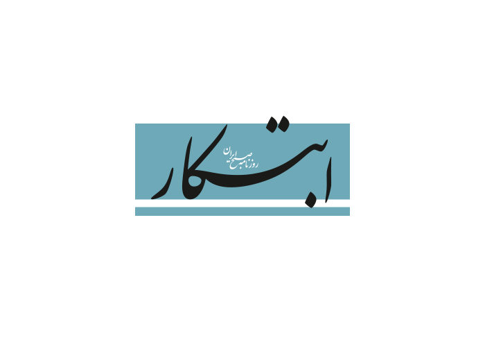 دانلود لوگو روزنامه ابتکار