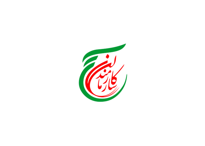 دانلود لوگو سازمان بسیج کارمندان