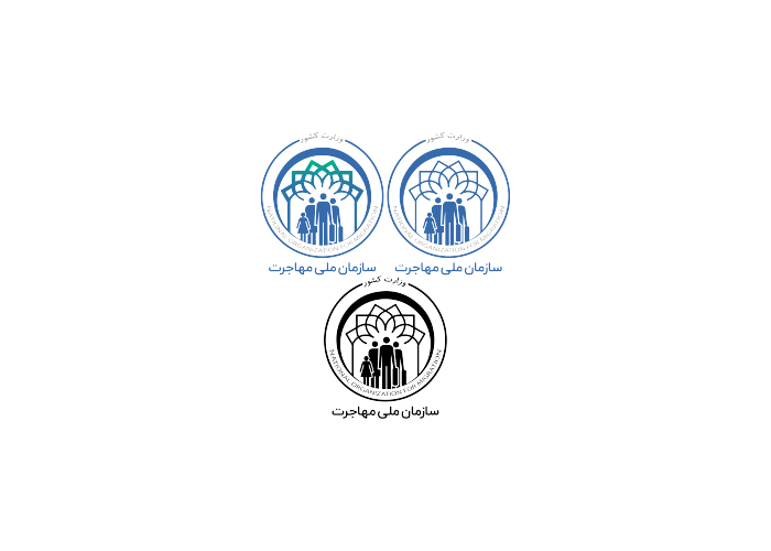دانلود لوگو سازمان ملی مهاجرت