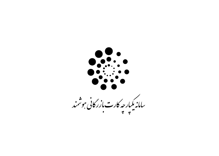 دانلود لوگو سامانه یکپارچه کارت بازرگانی هوشمند