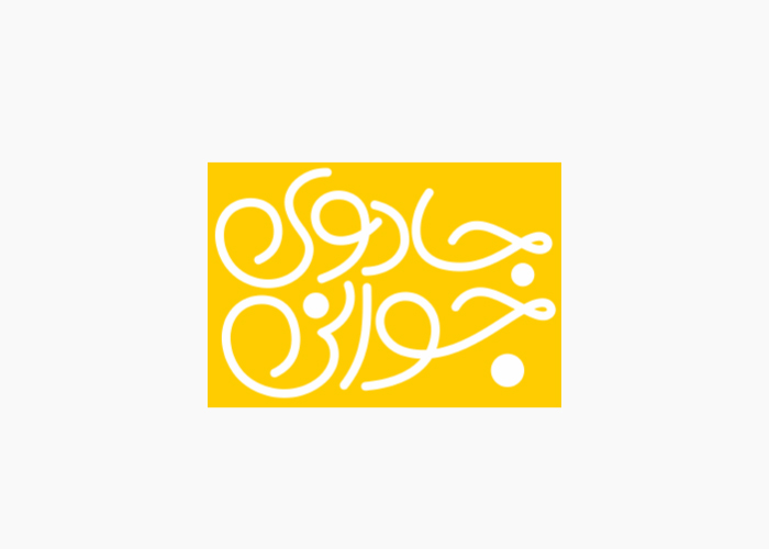 دانلود لوگو کتاب جادوی جوانی