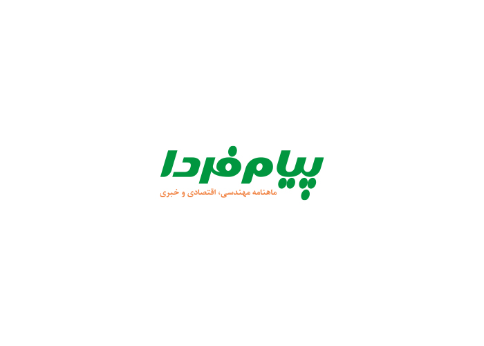 دانلود لوگو ماهنامه خبری پیام فردا