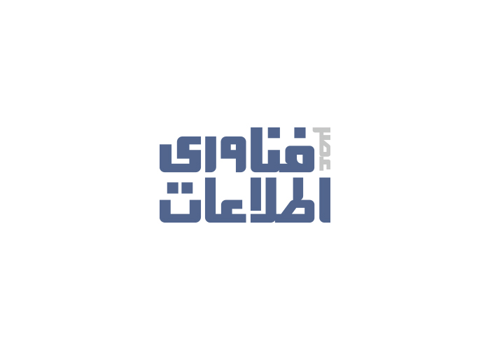دانلود لوگو ماهنامه عصر فناوری اطلاعات