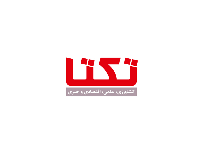 دانلود لوگو ماهنامه کشاورزی تکتا