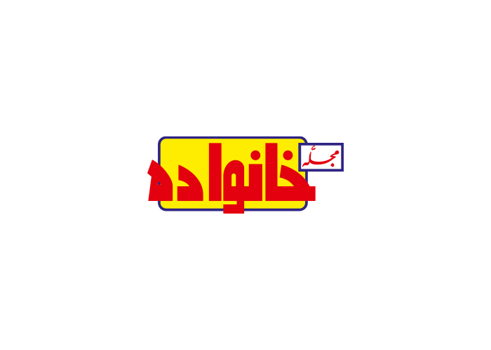 دانلود لوگو مجله خانواده