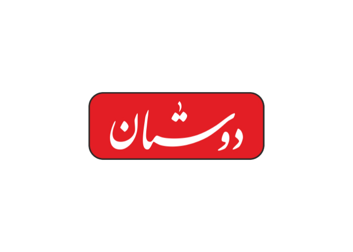 دانلود لوگو هفته نامه دوستان