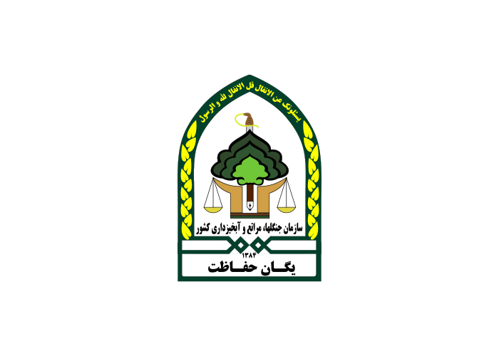دانلود لوگو نیگان حفاظت منابع طبیعی