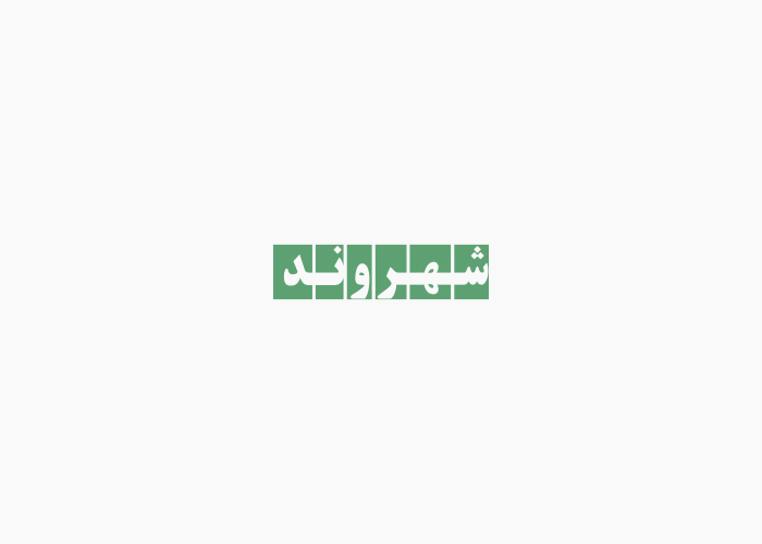 دانلود لوگو هفته نامه شهروند