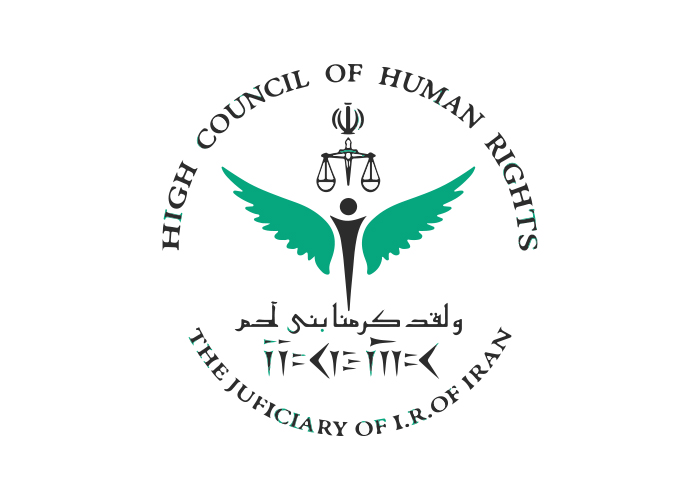 دانلود لوگو ستاد حقوق بشر