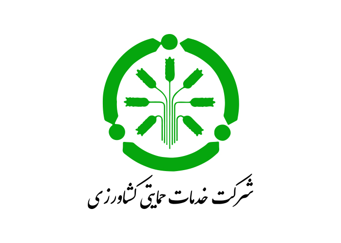 دانلود لوگو شرکت خدمات حمایتی کشاورزی