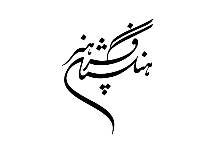 دانلود لوگو فرهنگستان هنر