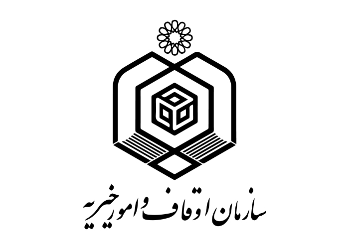 دانلود لوگو سازمان اوقاف و امور خیریه