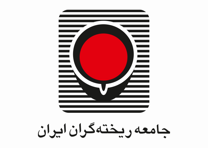 دانلود لوگو جامعه ریخته گران ایران