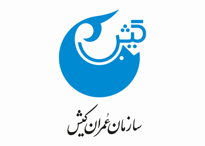 دانلود لوگو سازمان عمران کیش