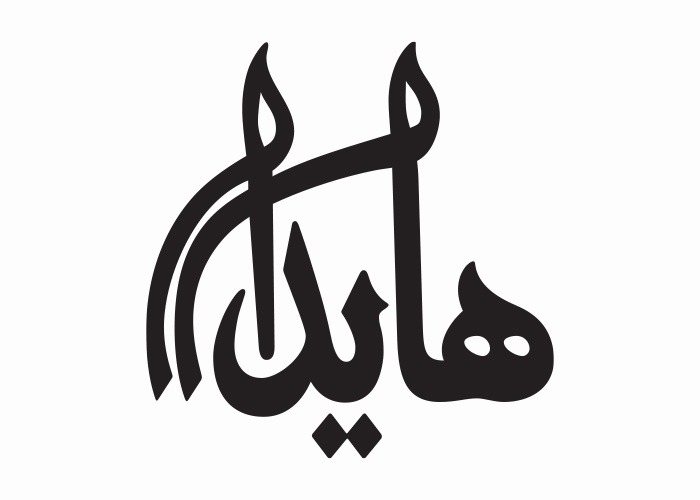 دانلود لوگو ساندویچ هایدا