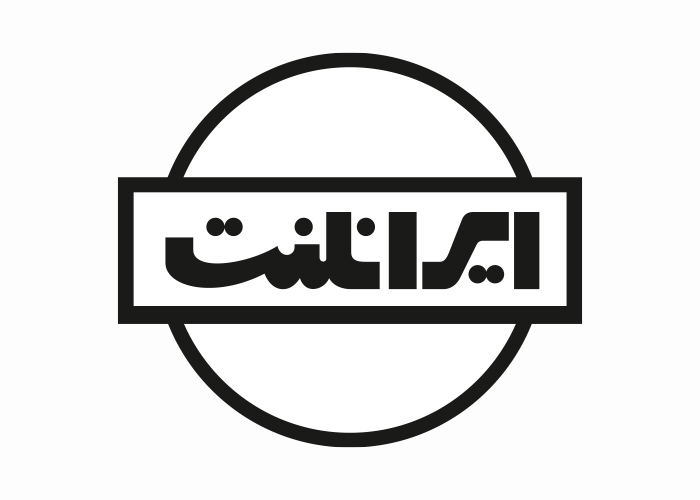 دانلود لوگو شرکت ایرانلنت