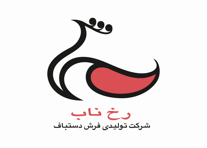 دانلود لوگو شرکت تولیدی فرش رخ ناب