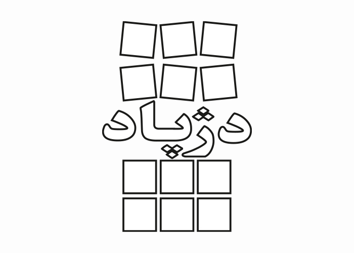دانلود لوگو شرکت دژپاد