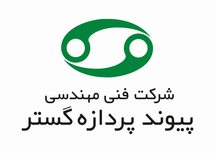دانلود لوگو شرکت فنی مهندسی پیوند پردازه گستر