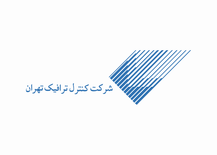 دانلود لوگو شرکت کنترل ترافیک تهران