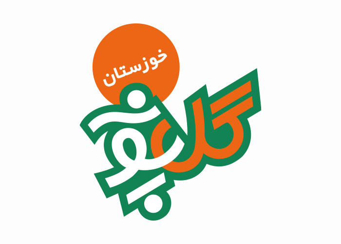 دانلود لوگو صنایع غذایی گلپونه