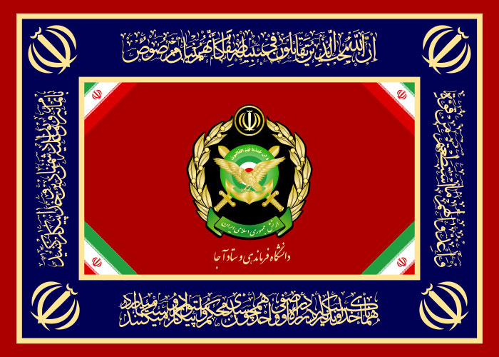 دانلود لوگو پرچم دافوس