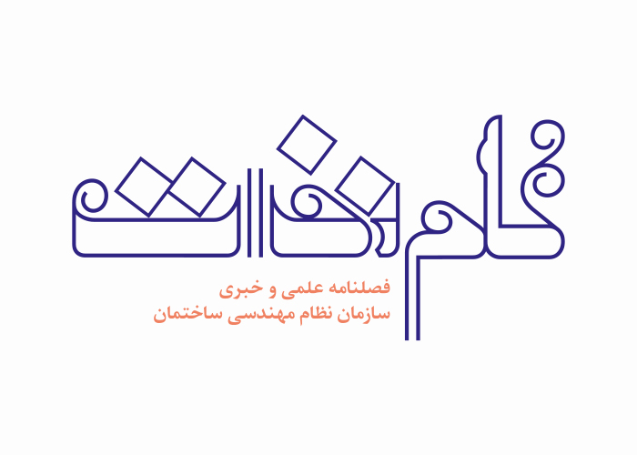دانلود لوگو فصلنامه گام نخست