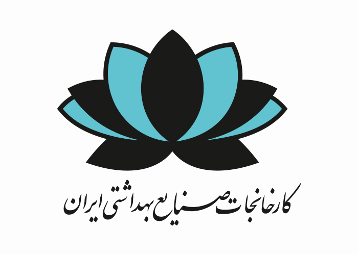دانلود لوگو کارخانه صنایع بهداشتی ایران