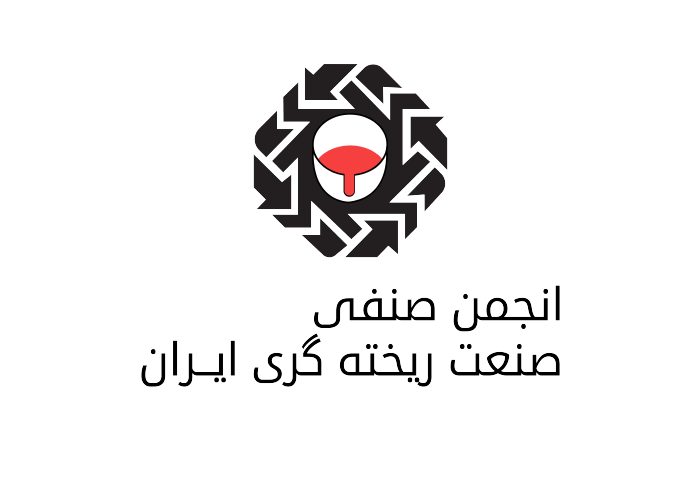 دانلود لوگو انجمن صنفی صنعت ریخته گری ایران