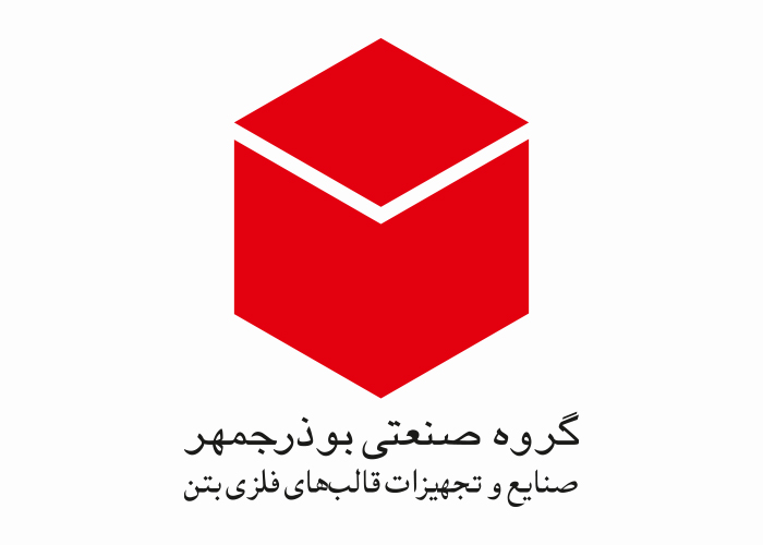 دانلود لوگو گروه صنعتی بوذرجمهر
