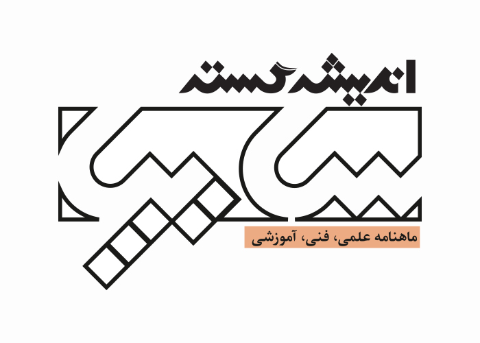 دانلود لوگو ماهنامه اندیشه گستر سایپا