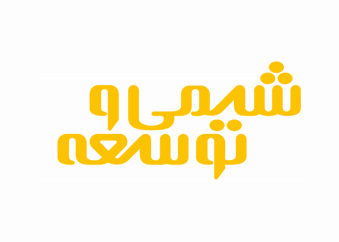 دانلود لوگو ماهنامه شیمی توسعه