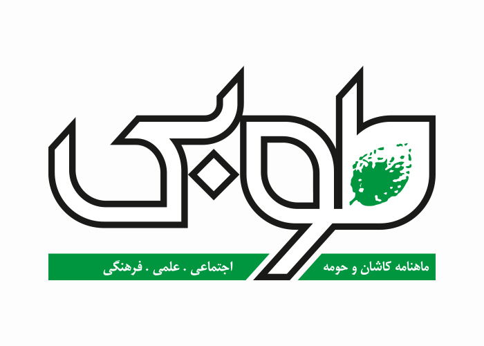 دانلود لوگو ماهنامه طوبی