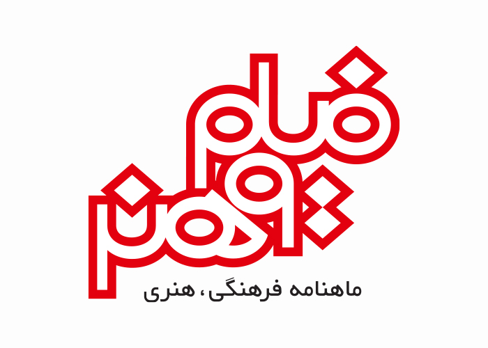 دانلود لوگو ماهنامه فیلم و هنر