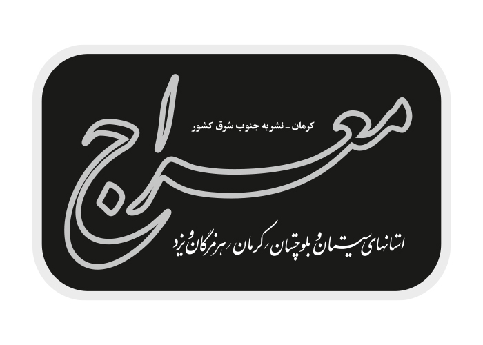 دانلود لوگو نشریه معراج
