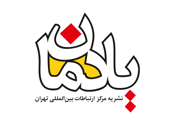دانلود لوگو نشریه یادمان