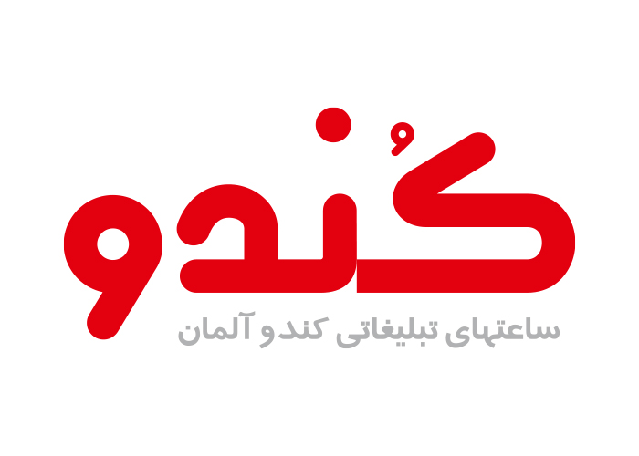 دانلود لوگو نمایندگی ساعت های کندو