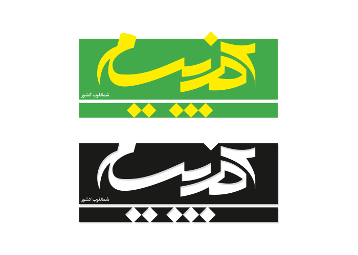 دانلود لوگو هفته نامه آذر پیام