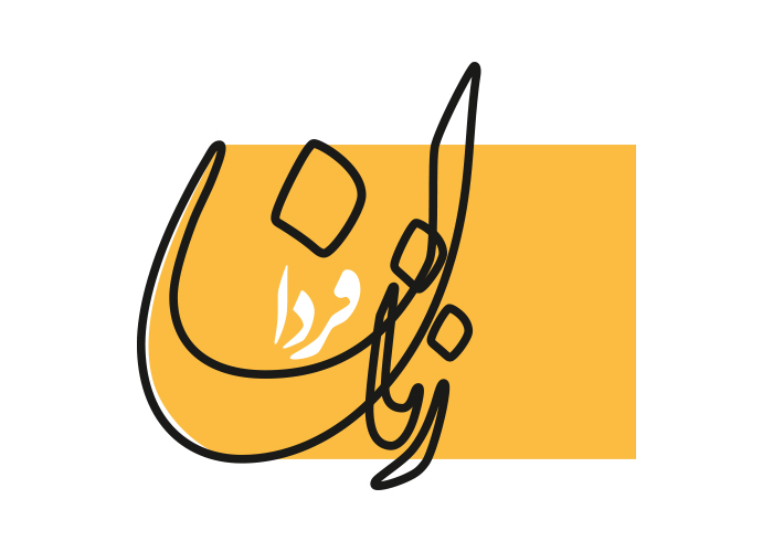 دانلود لوگو هفته نامه زنان فردا